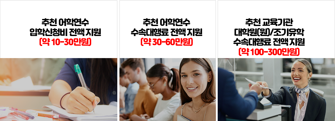 유학지원금