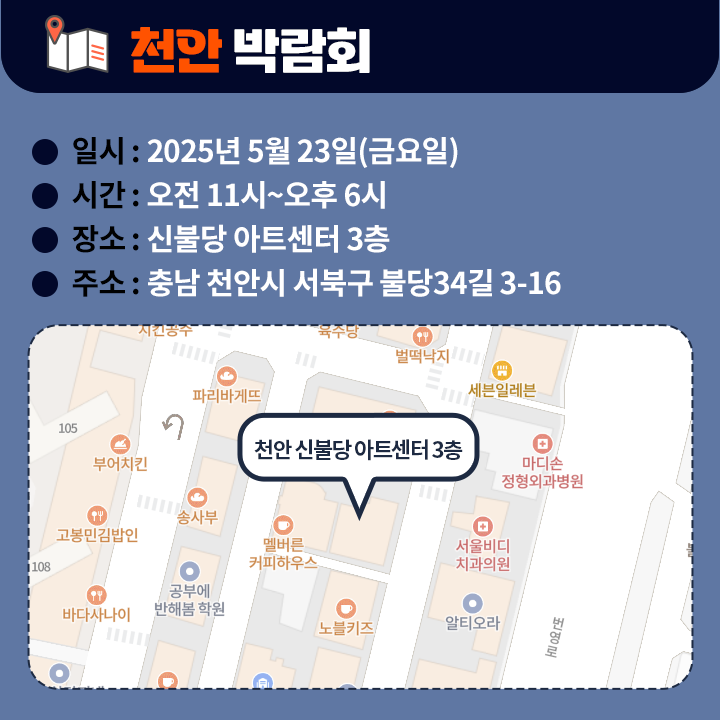 천안박람회 장소