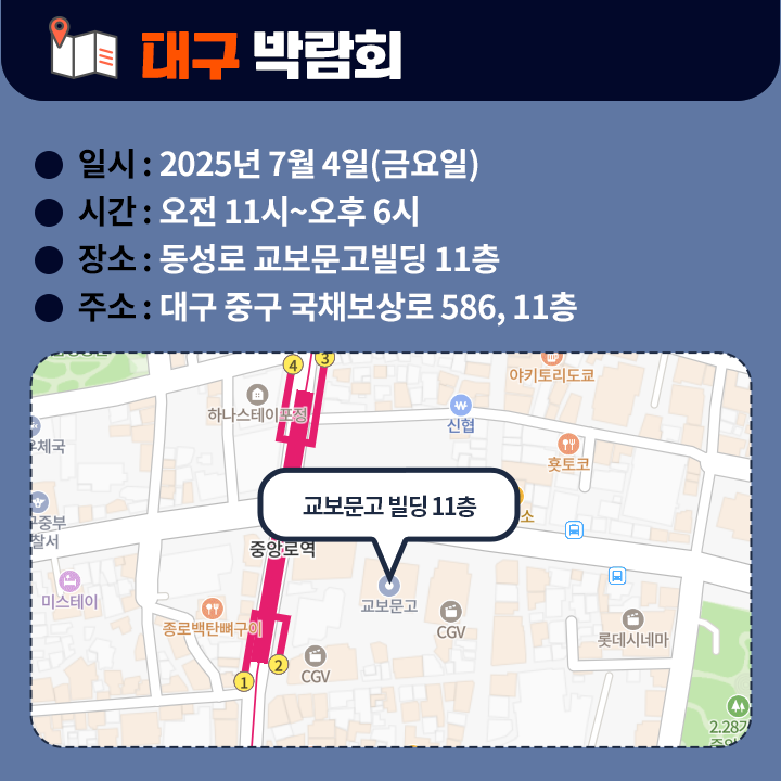 대구박람회 장소