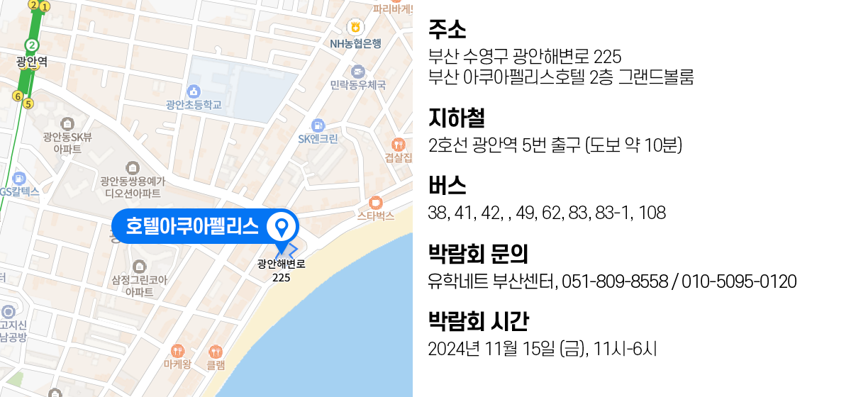 부산행사장