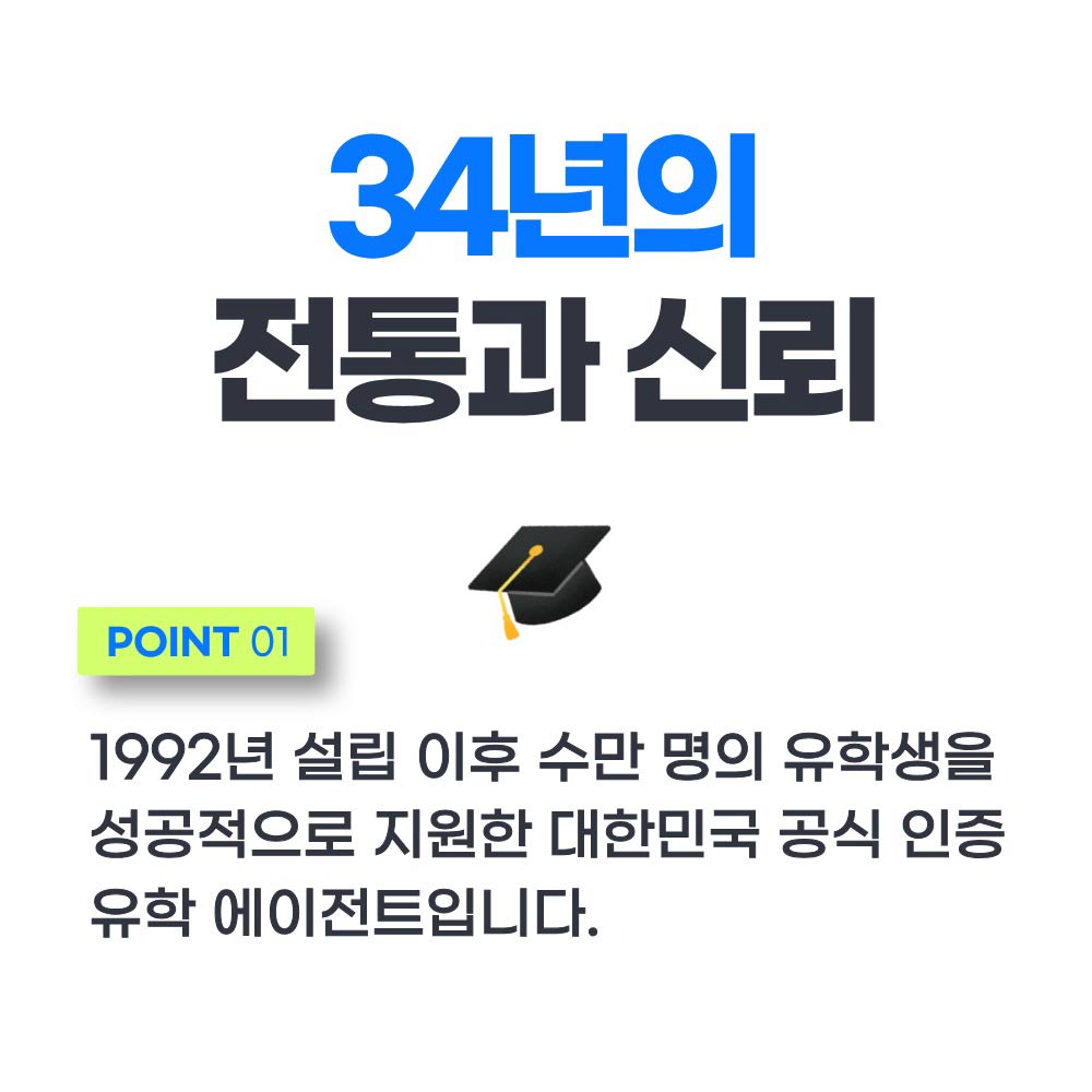 34년 전통