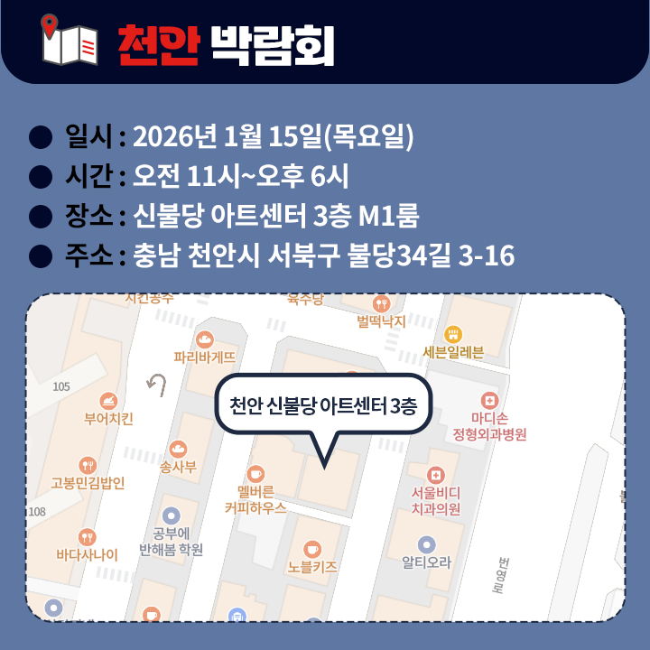 천안박람회 장소