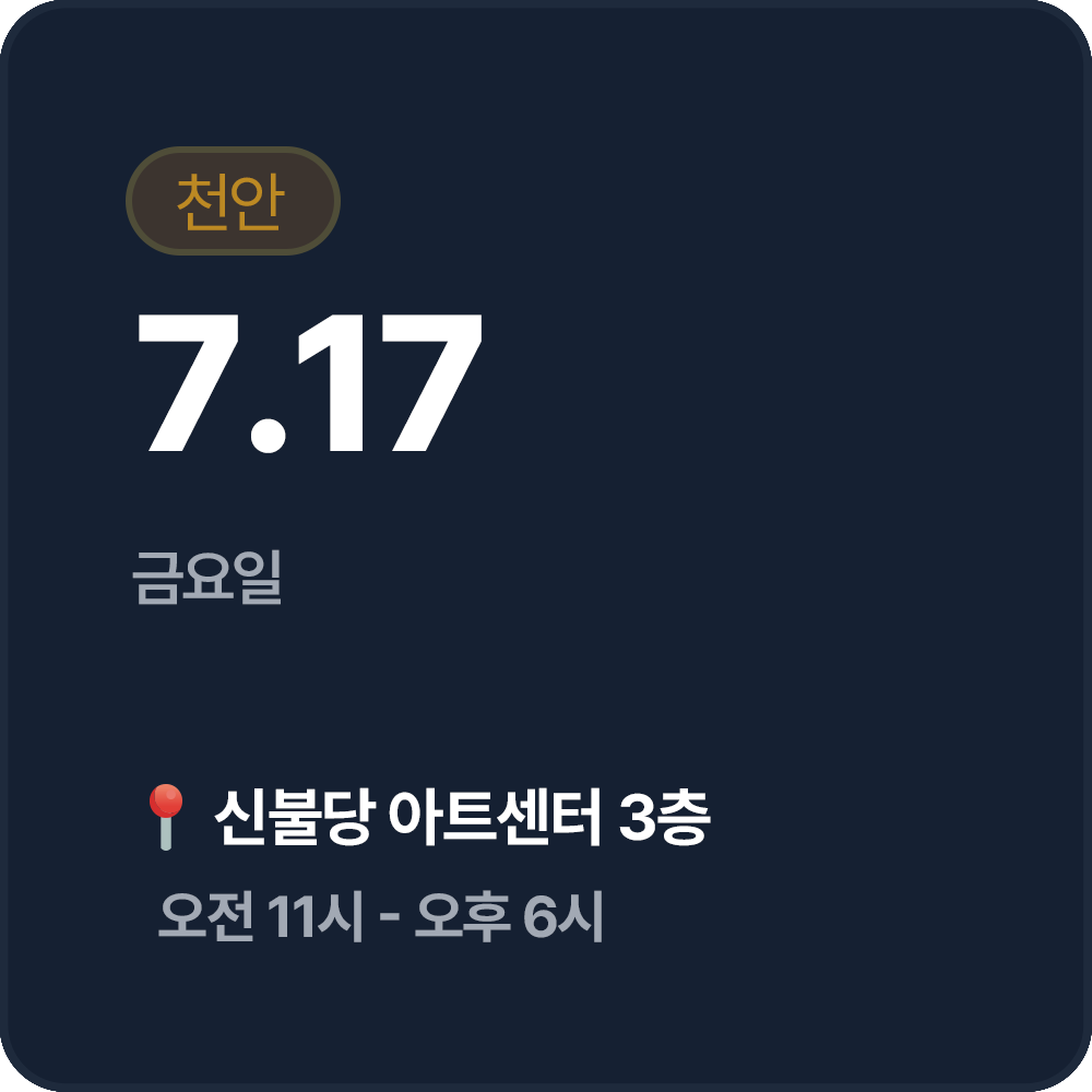 천안박람회 장소