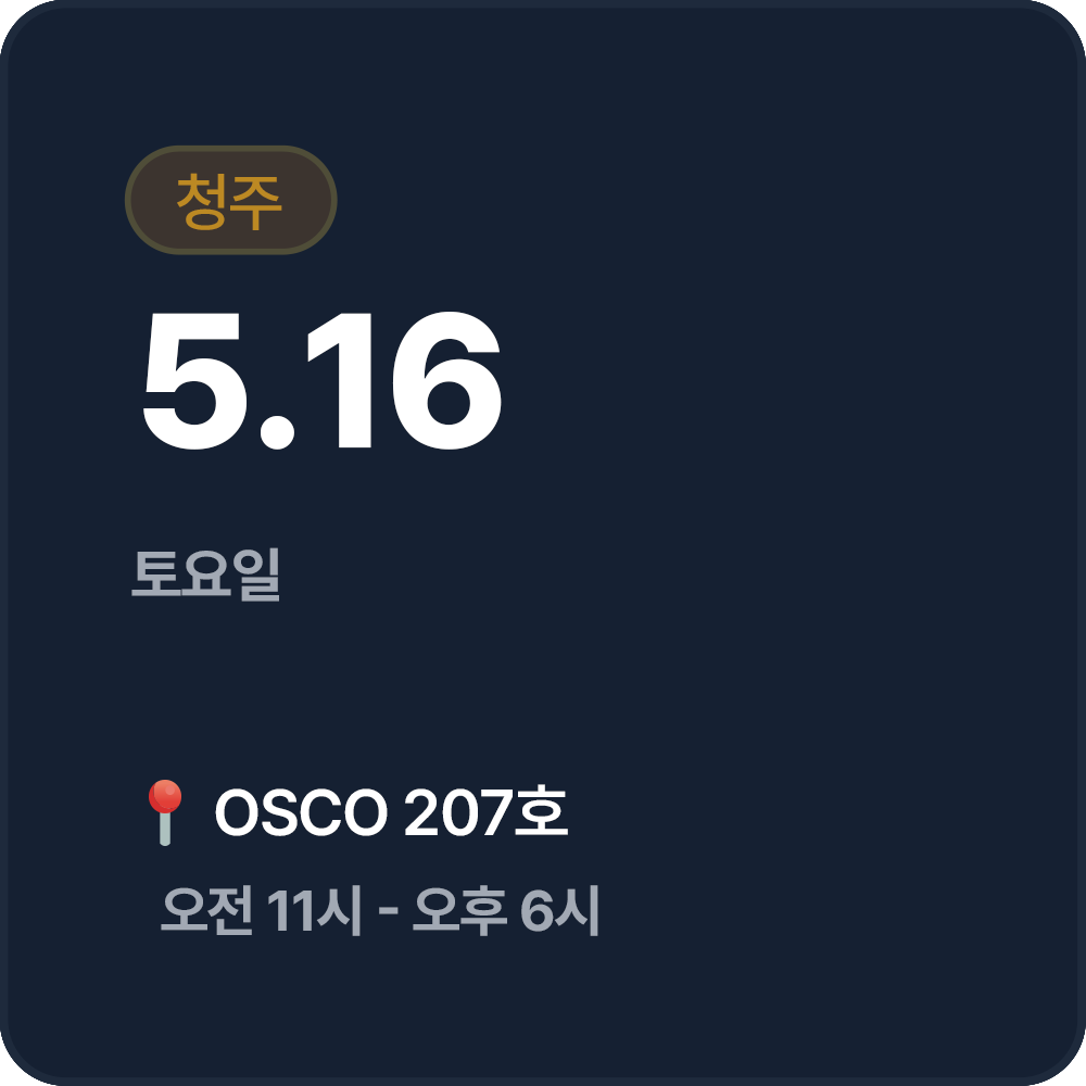 청주박람회 장소