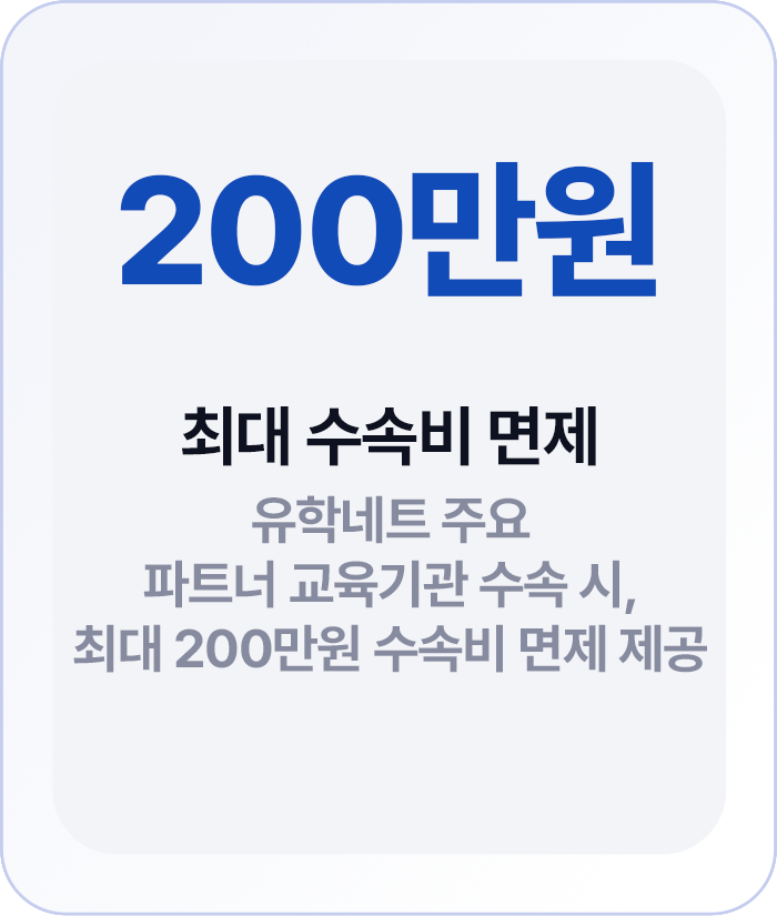 최대수속비 면제